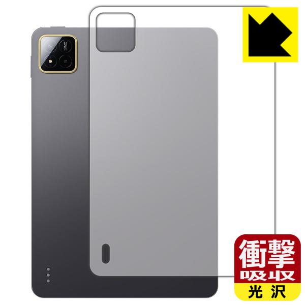Xiaomi POCO Pad X1 対応 衝撃吸収[光沢] 保護 フィルム [背面用] 耐衝撃 日...