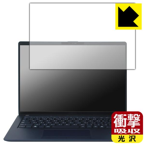 dynabook XP/ZY, XP9/Y, X94/NY 対応 衝撃吸収[光沢] 保護 フィルム ...