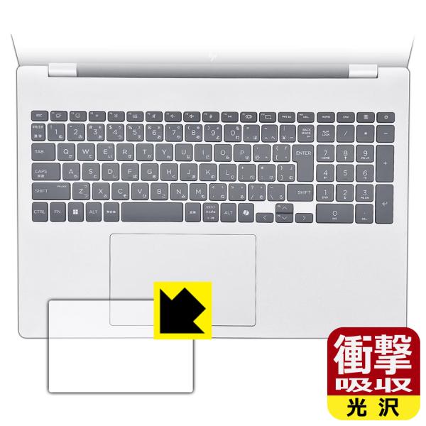 HP OmniBook 7 16-ay0000 シリーズ 対応 衝撃吸収[光沢] 保護 フィルム [...