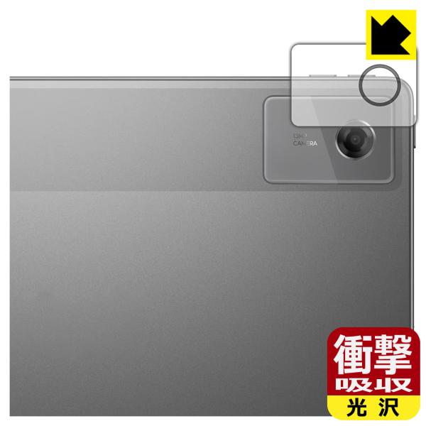 Lenovo Tab K12 対応 衝撃吸収[光沢] 保護 フィルム [カメラレンズ部用] 耐衝撃 ...