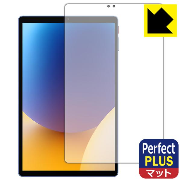 ALLDOCUBE iPlay 70 対応 Perfect Shield Plus 保護 フィルム ...