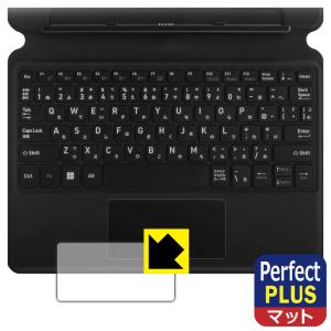 aiwa tab WS10L (JA5-TBW1003) 対応 Perfect Shield Plus 保護 フィルム [タッチパッド用] 反射低減 防指紋 日本製の商品画像