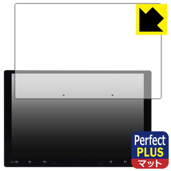 ATOTO S8 UN (Ultra New) S8G1109UN 対応 Perfect Shiel...