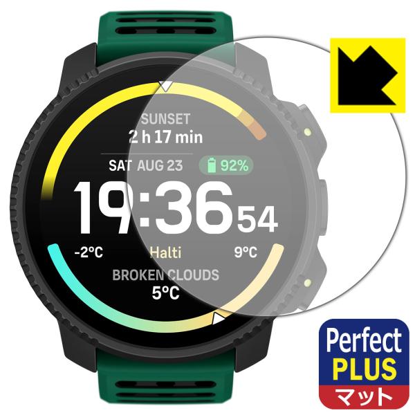 SUUNTO VERTICAL 2 対応 Perfect Shield Plus 保護 フィルム 反...