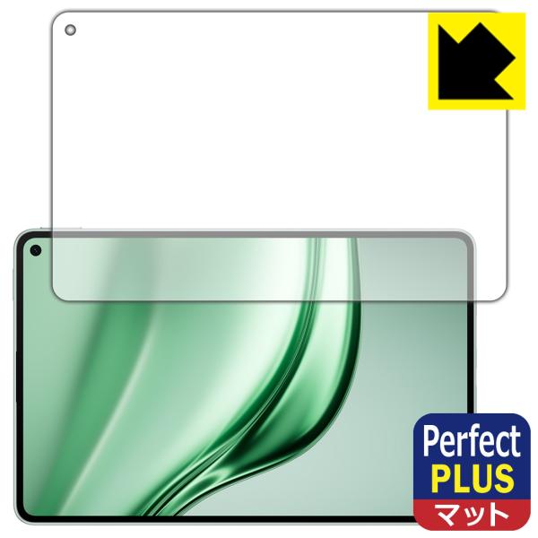 HUAWEI MatePad Mini 対応 Perfect Shield Plus 保護 フィルム...