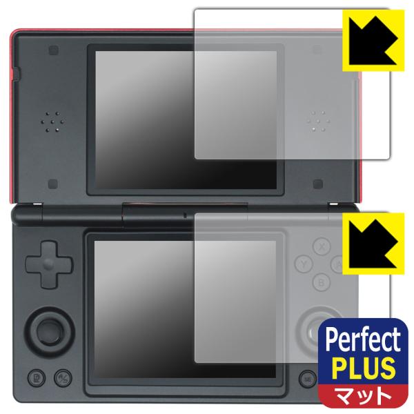 ANBERNIC RG DS 対応 Perfect Shield Plus 保護 フィルム 反射低減...