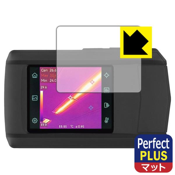 A&amp;D コンパクトサーマルカメラ AD-5637 対応 Perfect Shield Plus 保護...