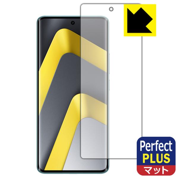 Xiaomi POCO M8 5G 対応 Perfect Shield Plus 保護 フィルム [...