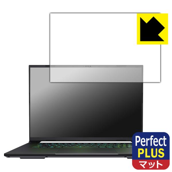 GIGABYTE AERO X16 対応 Perfect Shield Plus 保護 フィルム 反...