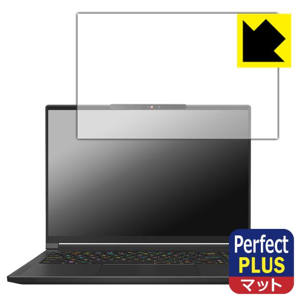 MSI Stealth A16 AI+ A3XV / A3XW 対応 Perfect Shield ...