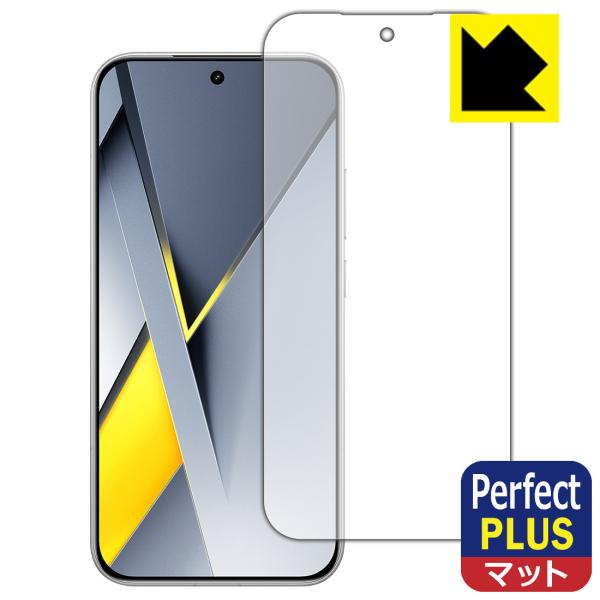 Xiaomi POCO F8 Pro 対応 Perfect Shield Plus 保護 フィルム ...