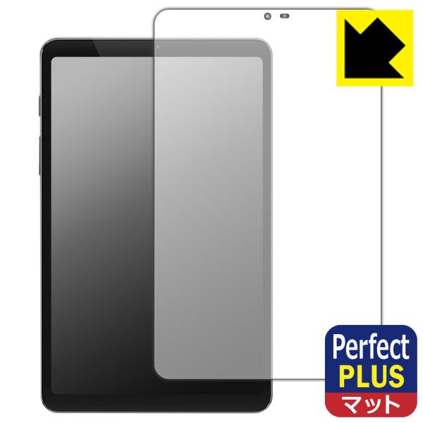 BekoQurd M8 対応 Perfect Shield Plus 保護 フィルム [画面用] 反...