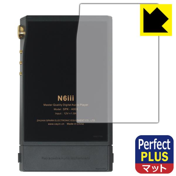 Cayin N6iii 対応 Perfect Shield Plus 保護 フィルム [背面用] 反...
