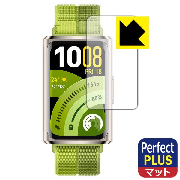 HUAWEI Band 11 Pro 対応 Perfect Shield Plus 保護 フィルム ...