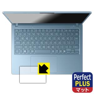 dynabook G8/Z, G6/Z, GS5/Z, GR/ZZ 対応 Perfect Shield Plus 保護 フィルム [クリックパッド用] 反射低減 防指紋 日本製