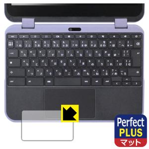 dynabook Chromebook C11 対応 Perfect Shield Plus 保護 フィルム [タッチパッド用] 反射低減 防指紋 日本製