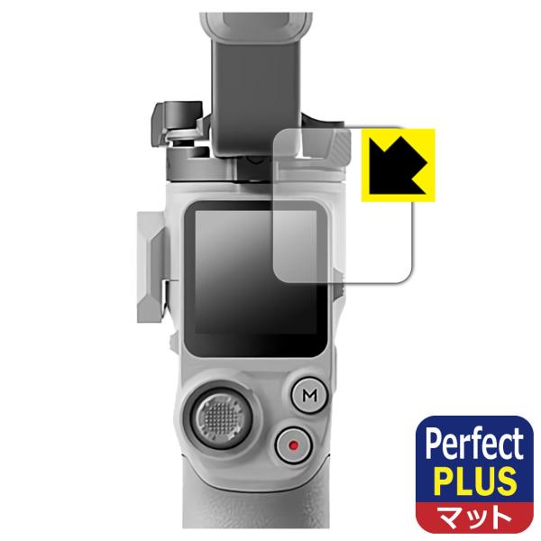 DJI RS 4 Mini 対応 Perfect Shield Plus 保護 フィルム 反射低減 ...