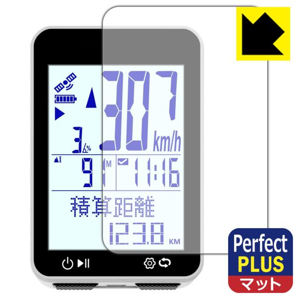 Bikevee BKV-310 対応 Perfect Shield Plus 保護 フィルム 反射低...