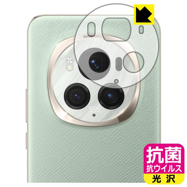 Honor Magic6 Pro 対応 抗菌 抗ウイルス[光沢] 保護 フィルム [レンズ周辺部用]...