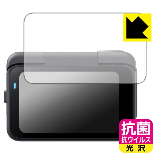 Insta360 GO Ultra 対応 抗菌 抗ウイルス[光沢] 保護 フィルム [フリップ式タッ...