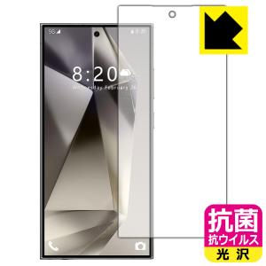 CUIYMXSC I24 Ultra 対応 抗菌 抗ウイルス [光沢] 保護 フィルム [画面用] [指紋認証対応] 日本製の商品画像