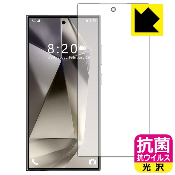 CUIYMXSC I24 Ultra 対応 抗菌 抗ウイルス[光沢] 保護 フィルム [画面用] [...