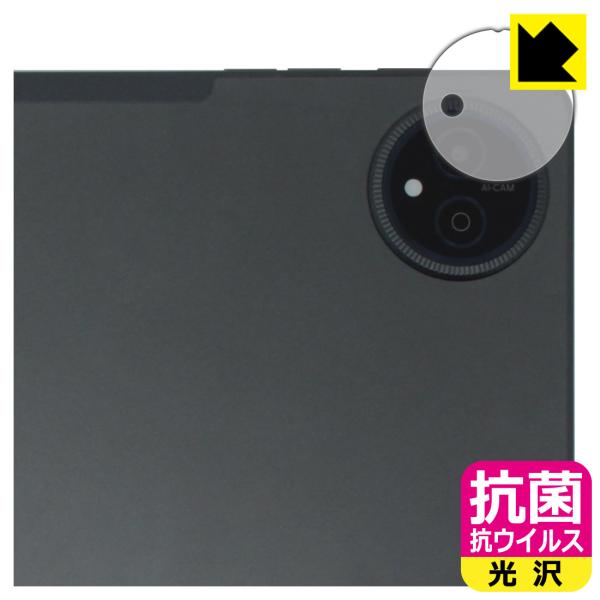 HEADWOLF WPad 7 対応 抗菌 抗ウイルス[光沢] 保護 フィルム [カメラレンズ部用]...