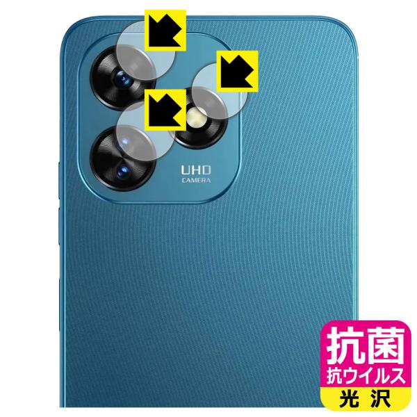 OUKITEL C51 対応 抗菌 抗ウイルス[光沢] 保護 フィルム [カメラレンズ部用] 日本製