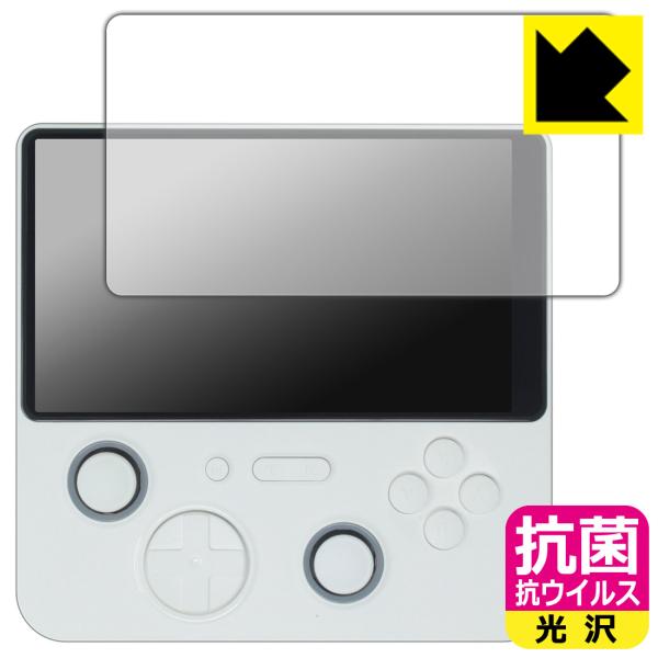 GAMEMT E5 Ultra 対応 抗菌 抗ウイルス[光沢] 保護 フィルム 日本製