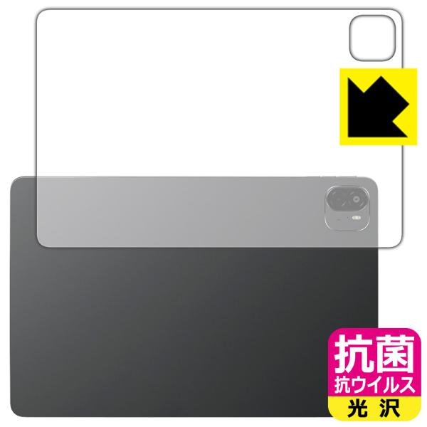 ALLDOCUBE Ultra Pad 対応 抗菌 抗ウイルス[光沢] 保護 フィルム [背面用] ...