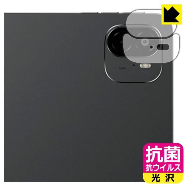 ALLDOCUBE Ultra Pad 対応 抗菌 抗ウイルス[光沢] 保護 フィルム [カメラレン...