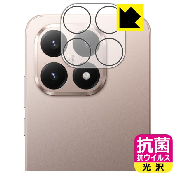 Xiaomi 15T 対応 抗菌 抗ウイルス[光沢] 保護 フィルム [カメラレンズ部用] 日本製