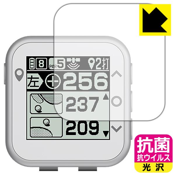 ゴルフナビ YGN100 / YGN1000 対応 抗菌 抗ウイルス[光沢] 保護 フィルム 日本製