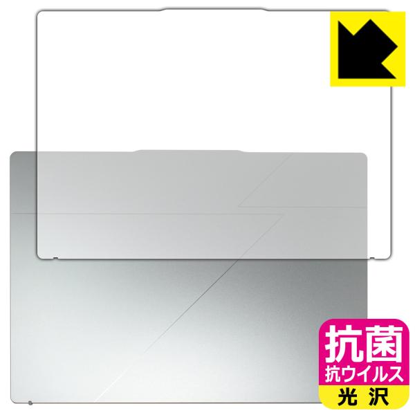 Acer Swift Go 14 AI (SFG14-64シリーズ) 対応 抗菌 抗ウイルス[光沢]...