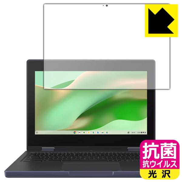 ASUS Chromebook CZ11 Flip (CZ1104F) 対応 抗菌 抗ウイルス[光沢...