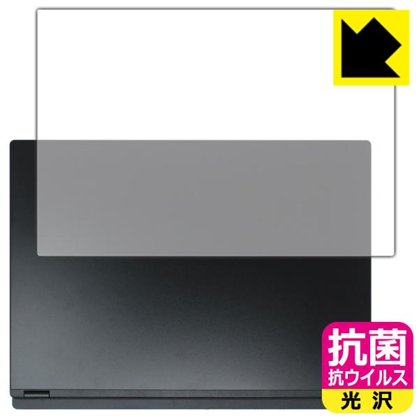 MSI Modern 14 H D2RM / D13M 対応 抗菌 抗ウイルス[光沢] 保護 フィル...