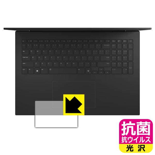 LG gram 17インチ 17Z90TLシリーズ (2025年モデル) 対応 抗菌 抗ウイルス[光...