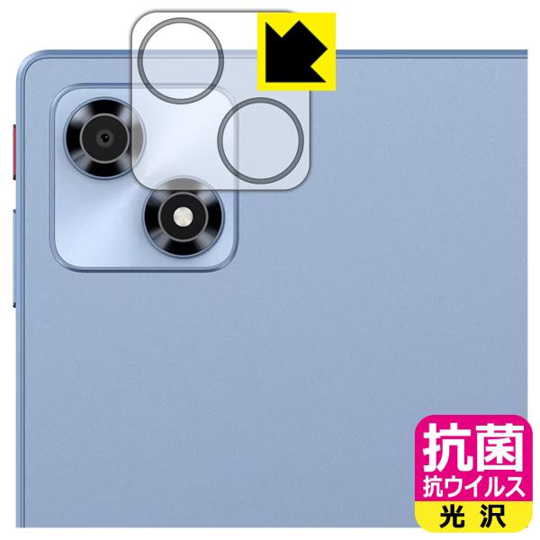 ALLDOCUBE iPlay 70 対応 抗菌 抗ウイルス[光沢] 保護 フィルム [カメラレンズ...