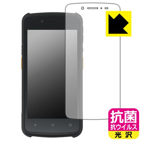 ARBOR 5インチ堅牢型携帯端末 G47 対応 抗菌 抗ウイルス[光沢] 保護 フィルム 日本製