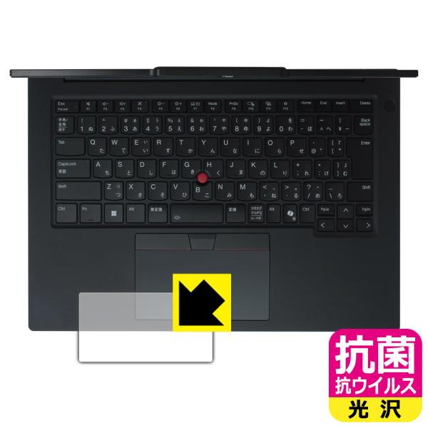 ThinkPad P14s Gen 6 (14.5型 Intel) 対応 抗菌 抗ウイルス[光沢] ...