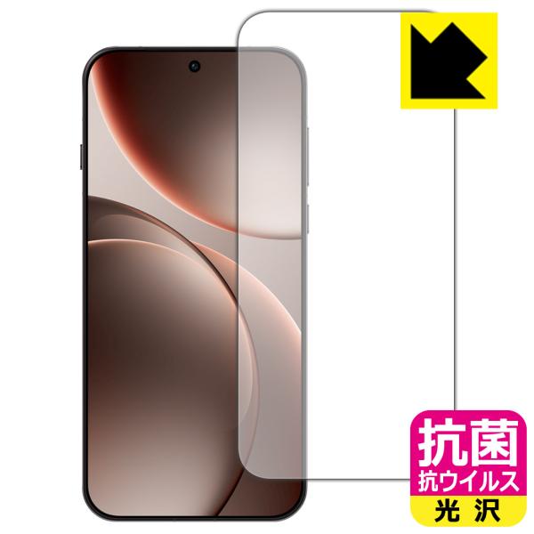 OPPO Find X9 Pro 対応 抗菌 抗ウイルス[光沢] 保護 フィルム [指紋認証対応] ...