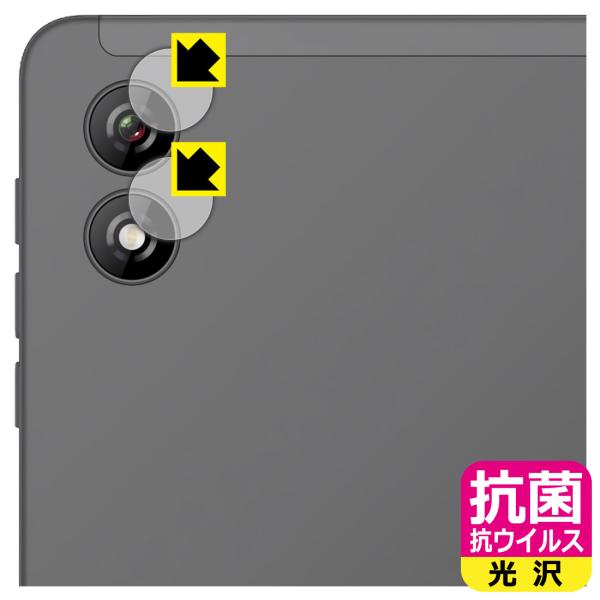 BNCF Bpad Mini Ultra 対応 抗菌 抗ウイルス[光沢] 保護 フィルム [カメラレ...