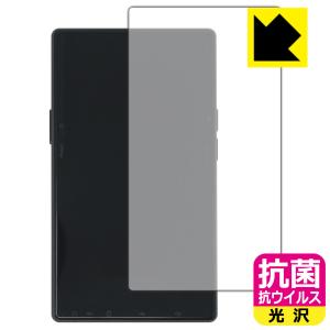 AGPTEK T09U 対応 抗菌 抗ウイルス [光沢] 保護 フィルム [背面用] 日本製の商品画像