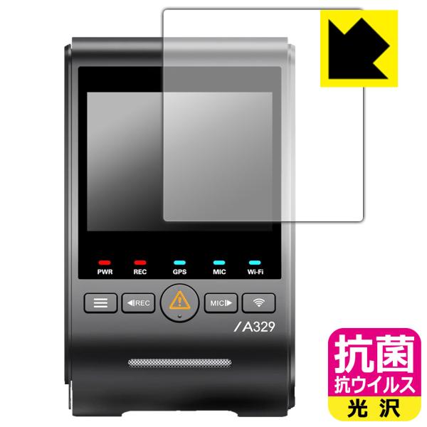 VIOFO ドライブレコーダー A329 シリーズ 対応 抗菌 抗ウイルス[光沢] 保護 フィルム ...