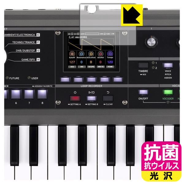 KORG microKORG2 対応 抗菌 抗ウイルス[光沢] 保護 フィルム [ディスプレイ用] ...