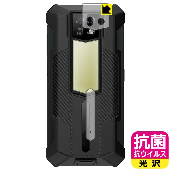 蔵衛門Pocket Tough (KCG02) 対応 抗菌 抗ウイルス[光沢] 保護 フィルム [カ...