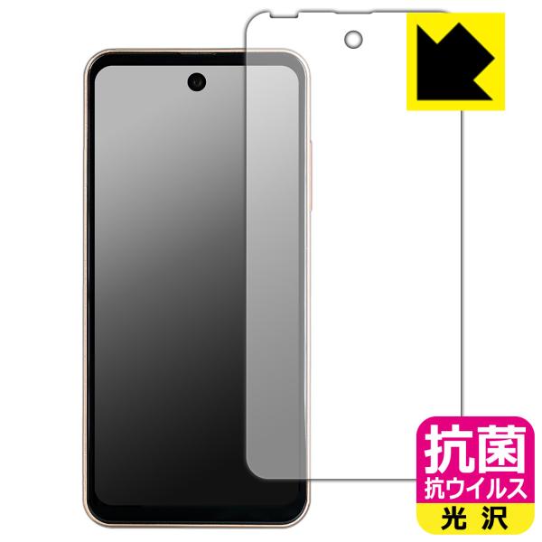 Mode1 Pocket (MD-07P) 対応 抗菌 抗ウイルス[光沢] 保護 フィルム [画面用...