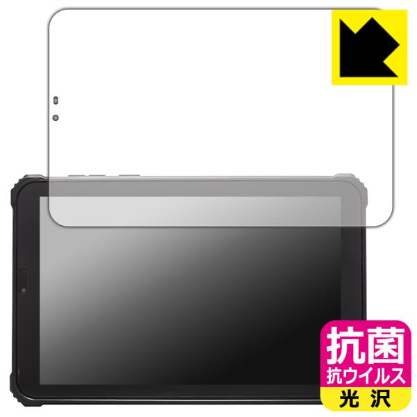 蔵衛門Pad mini (KMN03) 対応 抗菌 抗ウイルス[光沢] 保護 フィルム 日本製