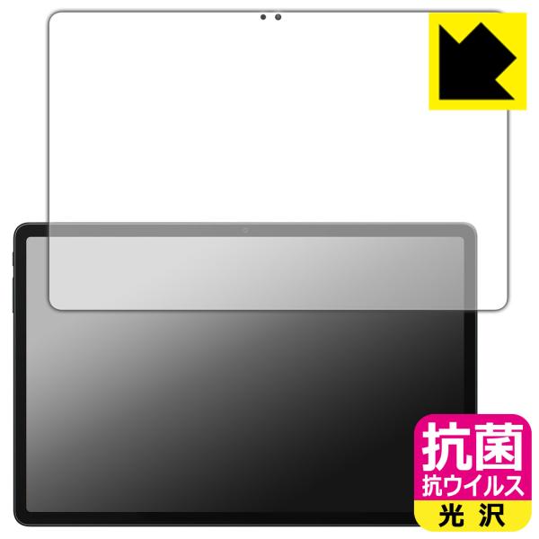 ALLDOCUBE iPlay 70E 対応 抗菌 抗ウイルス[光沢] 保護 フィルム 日本製