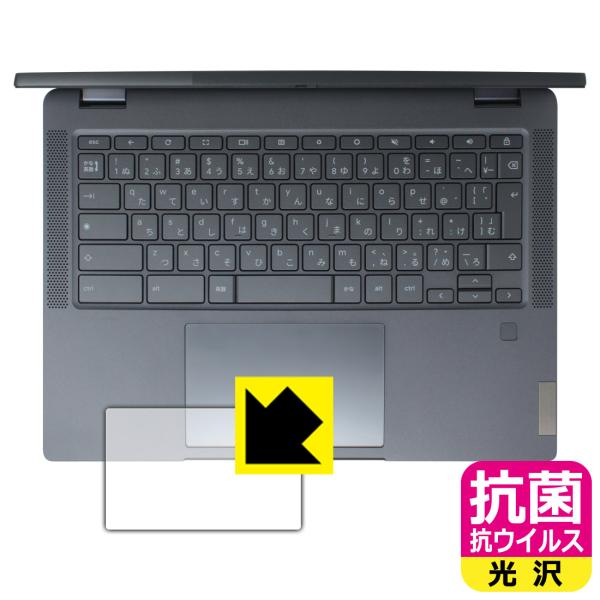 Lenovo IdeaPad Flex 570i Chromebook Plus 対応 抗菌 抗ウイ...